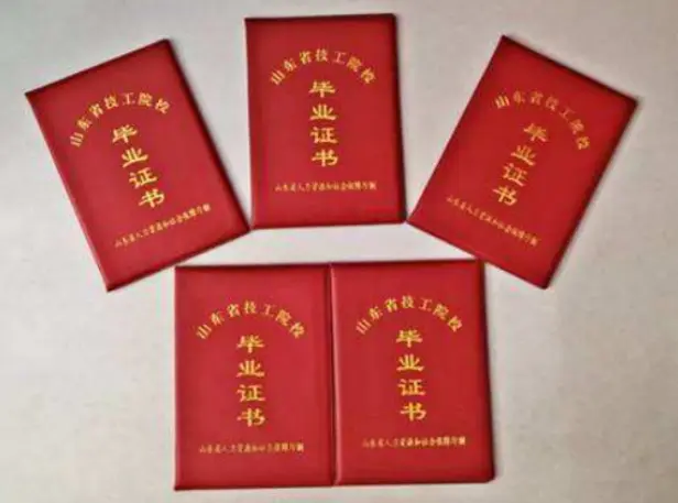 哈尔滨证件制作